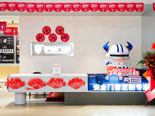 伊盾門窗經銷商開業風采