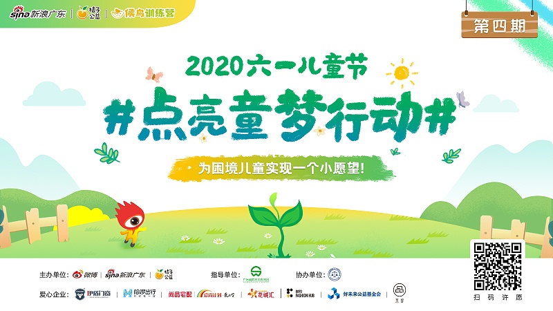 伊盾門窗愛(ài)心工程