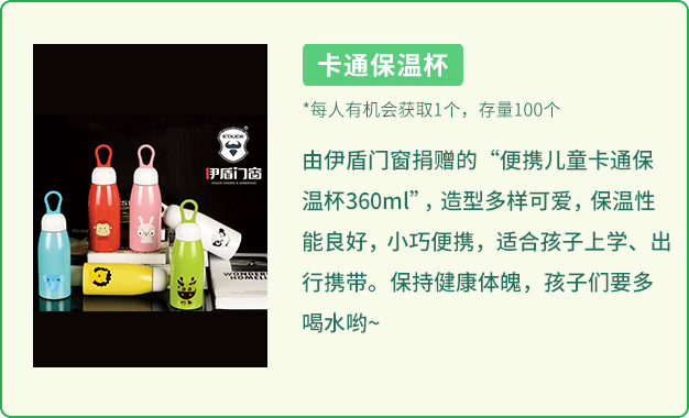 伊盾門窗愛(ài)心工程