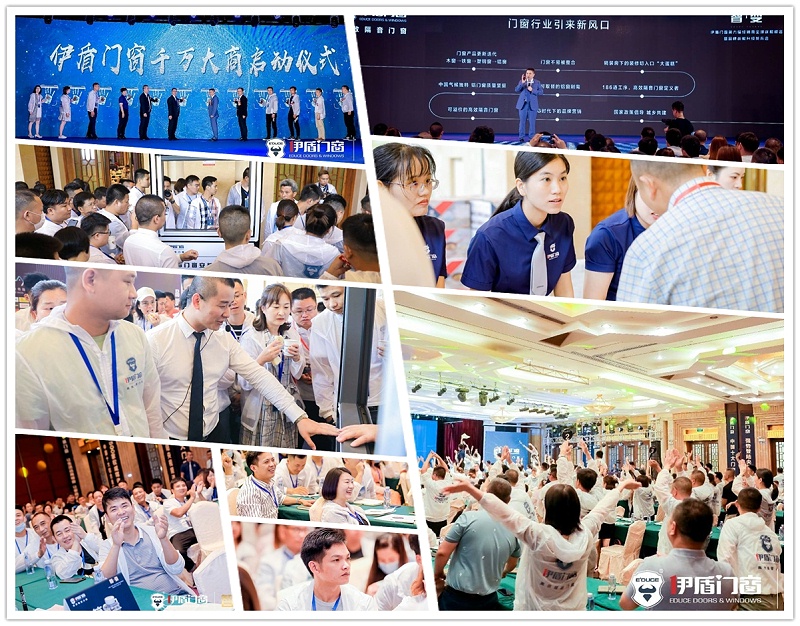 加盟伊盾門(mén)窗十大品牌