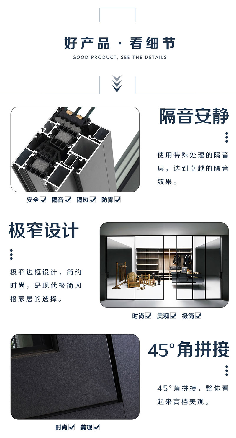 極窄推拉門(mén)十大品牌