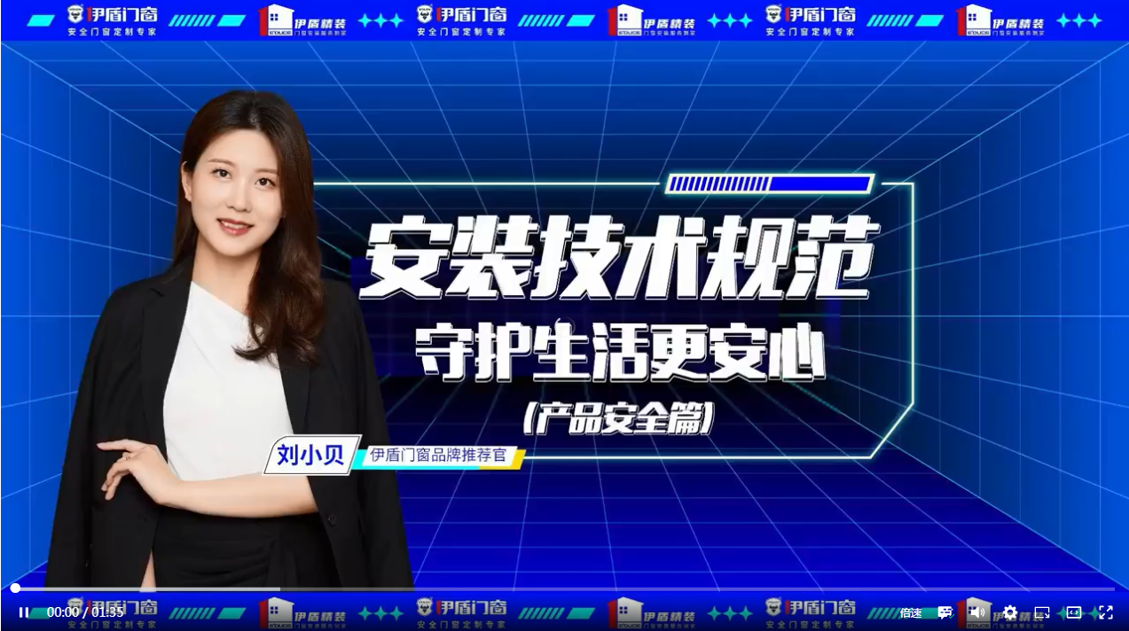 門窗安裝技術規范，守護生活更安心