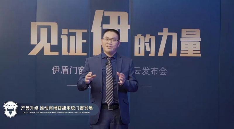 伊盾集團總經(jīng)理 袁南京 伊盾集團總經(jīng)理 袁南京