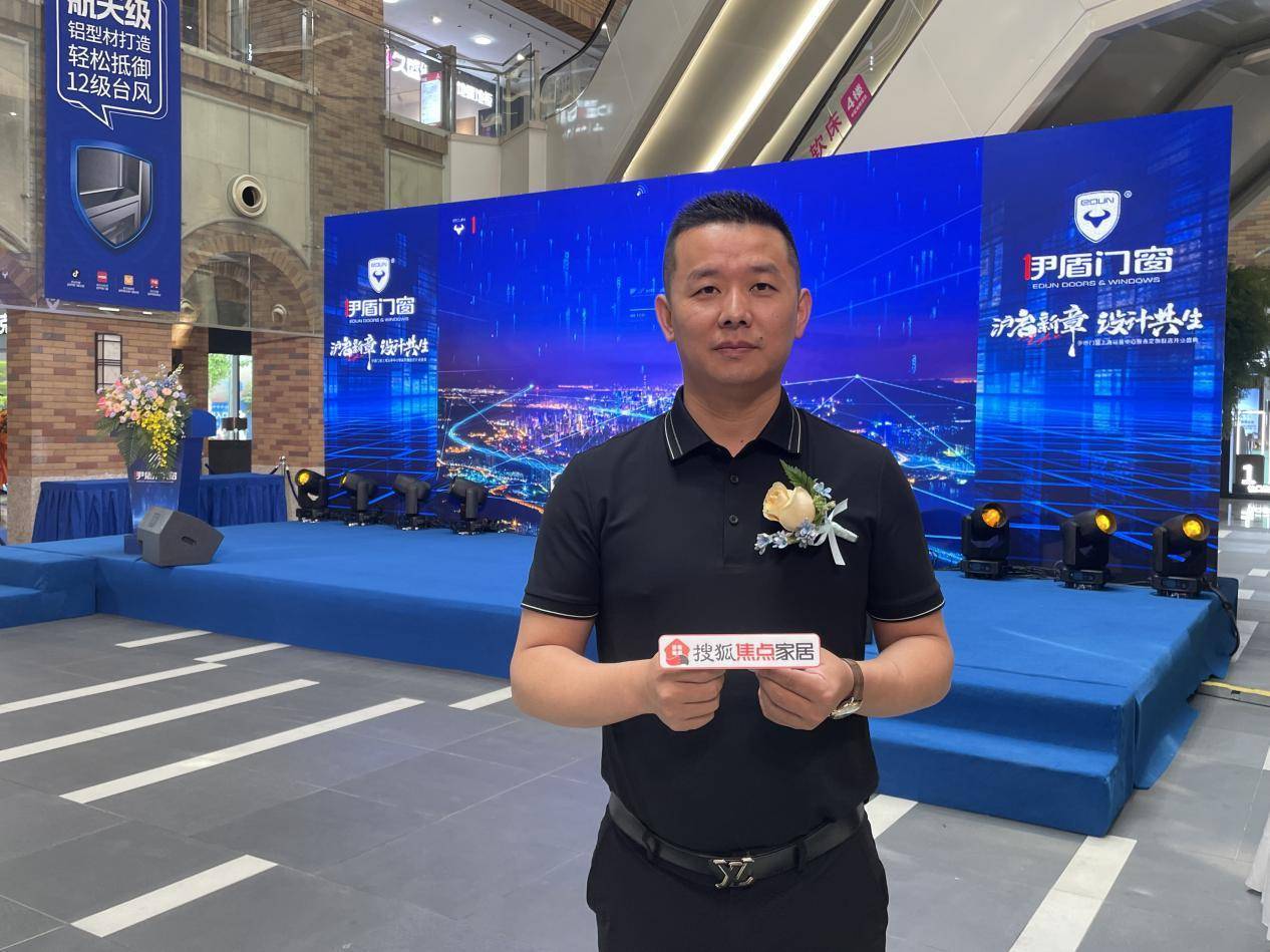 專訪伊盾門窗副總經理賴劍波：立足華東橋頭堡，以協同創新驅動力，領航全球門窗未來