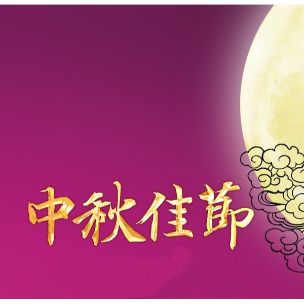 中秋佳節(jié)來(lái)了，給家人35分貝的愛(ài)，讓他們每天靜享生活！