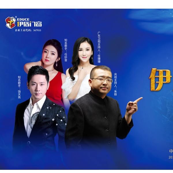 伊盾10載，贏領(lǐng)未來(lái)——伊盾門(mén)窗即將舉辦第八屆經(jīng)銷商戰(zhàn)略峰會(huì)！